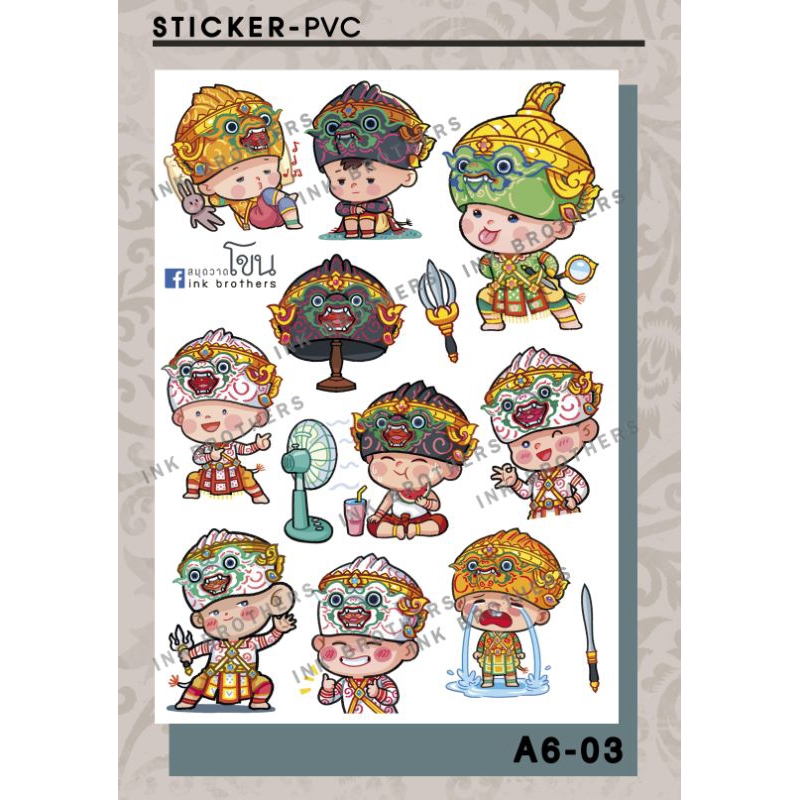 เด็กโขนลิง Sticker waterproof สติกเกอร์ PVC. กันน้ำลายตัวละครรามเกียรติ์#โขน