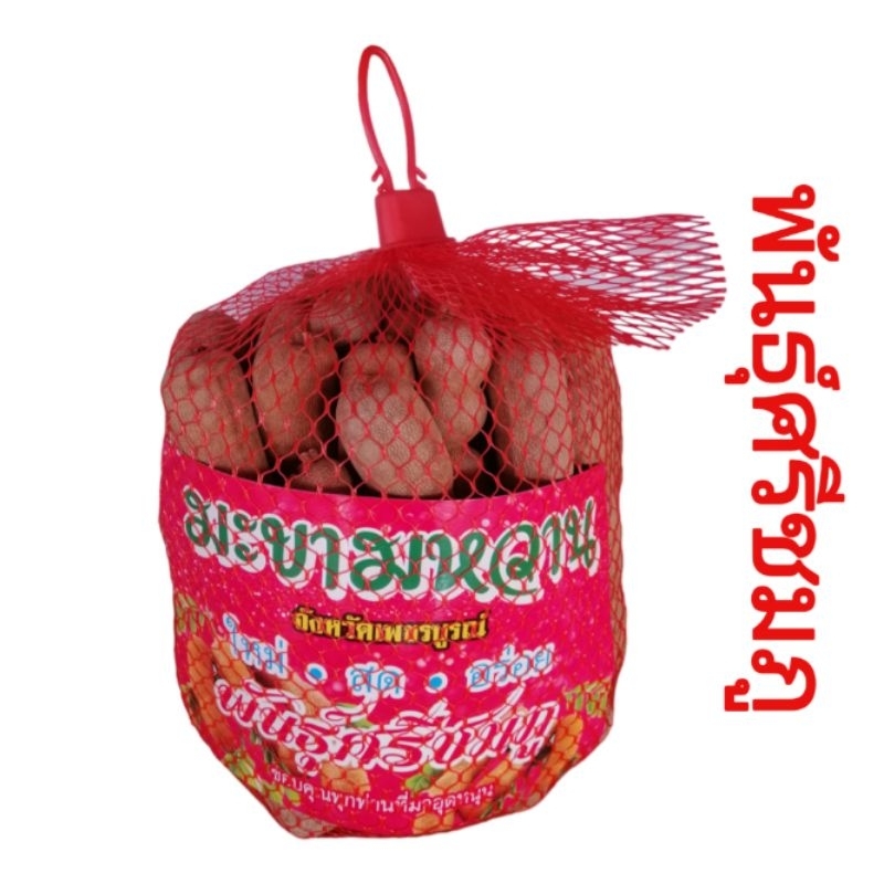 มะขามพันธุ์​ศรี​ชม​ภู​ ฝัก/ข้อ​ รส​อมเปรี้ยวนิดๆ