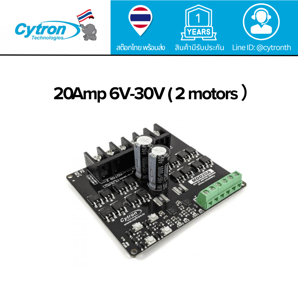 20Amp 6V-30V DC Motor Driver - 2 Channels (MDD20A)
