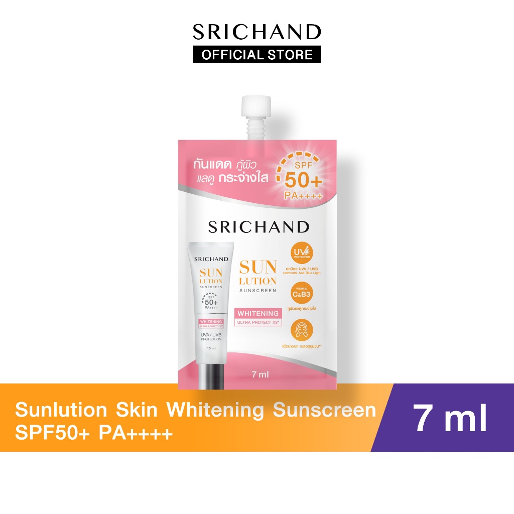 ซื้อ SRICHAND ศรีจันทร์กันแดดสกินแคร์ สูตรผิวขาวกระจ่างใส ซันลูชั่น สกิน ไวท์เทนนิ่ง ซันสกรีน SPF50+ PA++++ (ซอง 7 มล.)