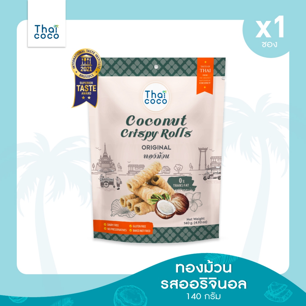 [มี 2 รส] ไทยโคโค่ (Thai coco) ทองม้วนอบกรอบ coconut crispy roll ขนาด 140 g