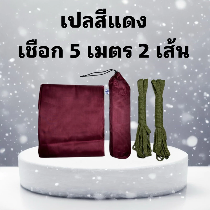 เปลสนามเดินป่า ขนาด XXL ผ้าร่มสองชั้น พร้อมเชือก 5 เมตร 2 เส้น thumbnail 7