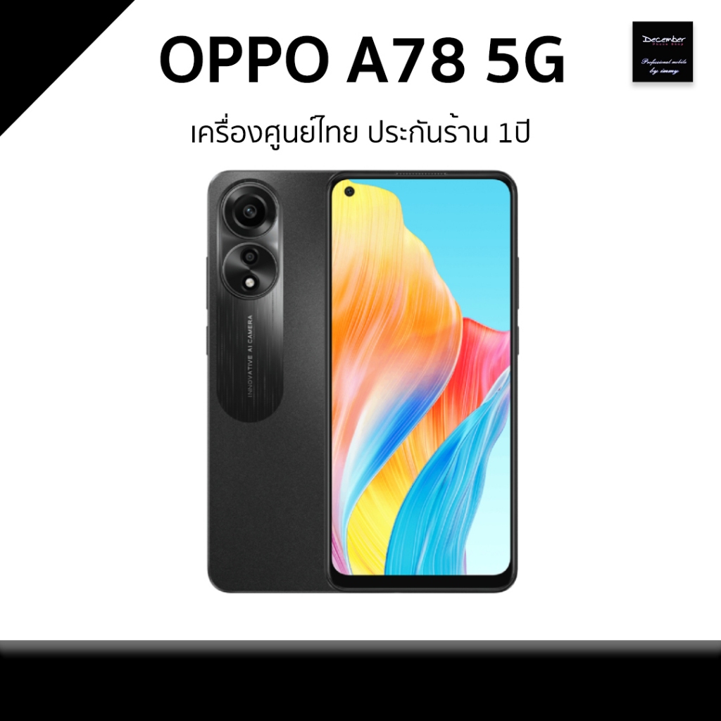 OPPO A78 [ 5G ] Ram 4/128GB ศูนย์ไทย [ ประกันร้าน 1ปี ]