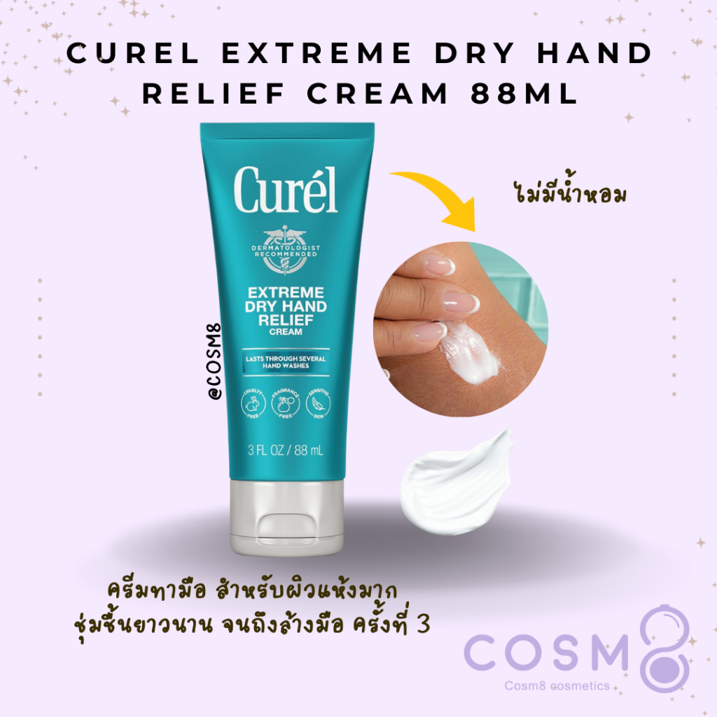 [ลด30% ใช้โค้ดไลฟ์/Shopee Video]✅พร้อมส่ง✅แท้ Curel Extreme Dry Hand Dryness Relief Hand Cream 88ml
