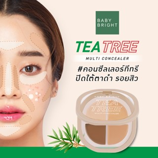 Baby Bright ทีทรีมัลติคอนซีลเลอร์ 8.8g เบบี้ไบร์ท