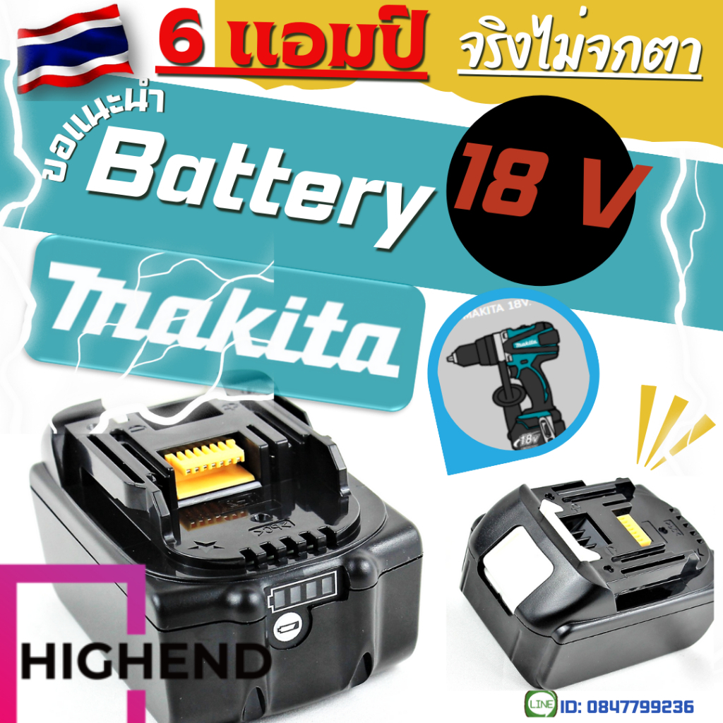 (NEW) สำหรับ MAKITA 18V BL1815,BL1830,BL1850,BL1860  เกรดพรีเมี่ยม แบตแรงๆ แนะนำ