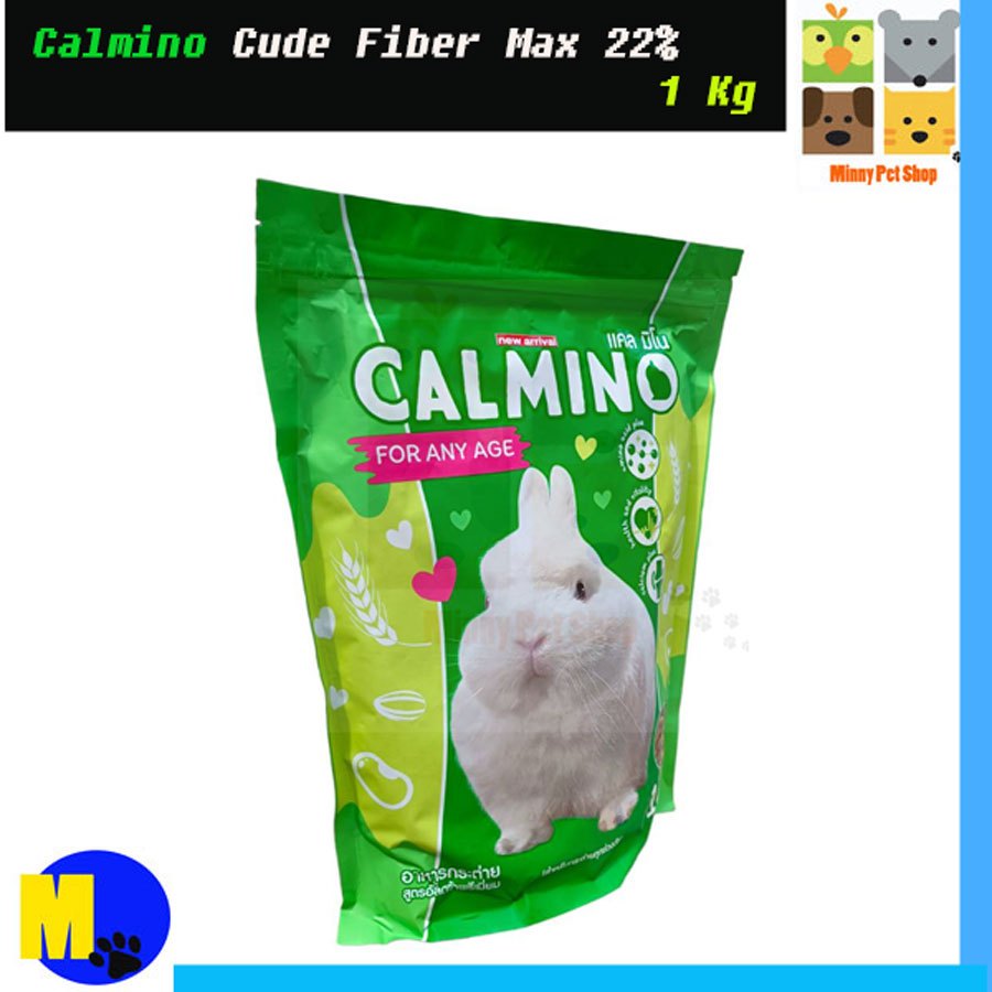 อาหารกระต่าย แคลมิโน Calmino สูตรปรับปรุง Cude Fiber Max 22% ขนาด 1 กิโลกรัม