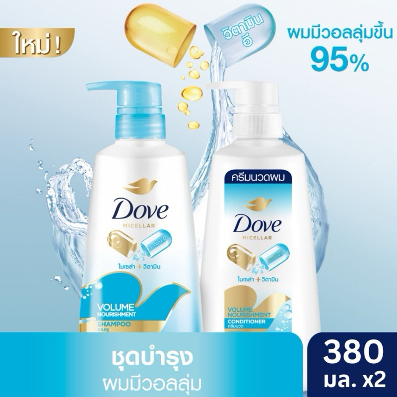 Dove Micellar แชมพู 380 + ครีมนวดผม 380 (แพคคู่) เลือกสูตรด้านใน