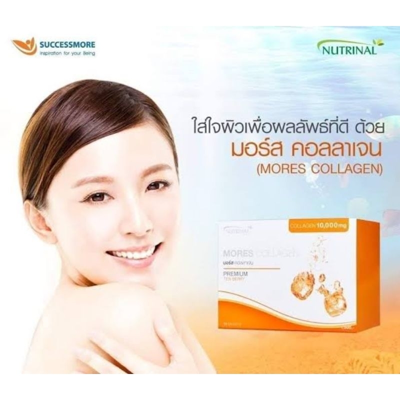 Mores Collagen มอร์สคอลลาเจน คลอลาเจนsuccessmoreคอลลาเจนจากปลาทะเลน้ำลึก​1 กล่อง​ 15 ซอง​
