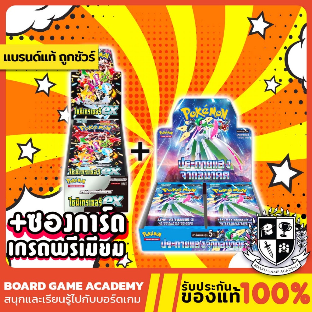 Pokemon TCG ชุด ไชนี่เทรเชอร์ex Booster Box  (30 ซอง) โปเกมอน การ์ดเกม ภาษาไทย