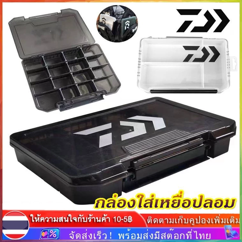 Daiwa กล่องตกปลา Fishing Lure ช้อนตะขอเหยื่อ Tackle กล่องอเนกประสงค์ช่องตกปลาอุปกรณ์เสริม