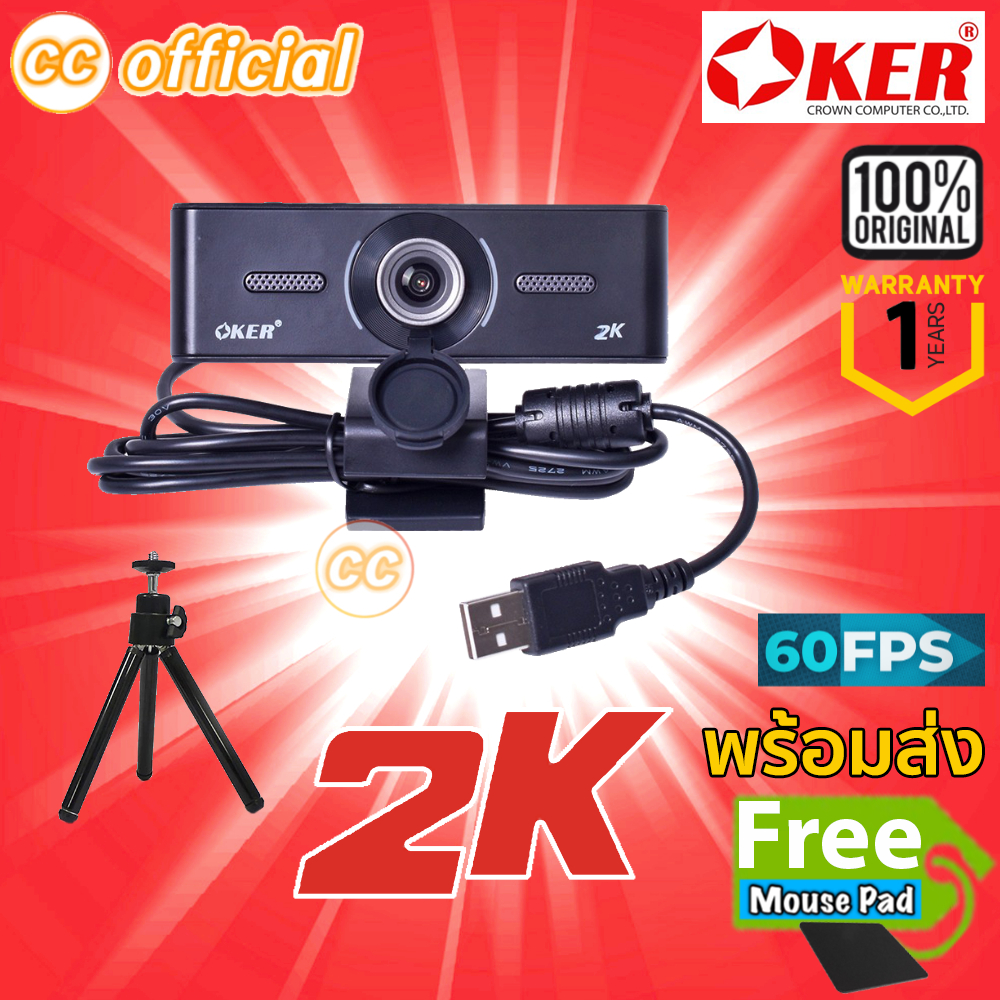✅แท้100% OKER QHD 2K WEBCAM HD89-2K WEBCAM 2K 30fps. 1080P/720P 60fps. กล้องเว็บแคม ภาพชัดๆสวยๆ แถมข