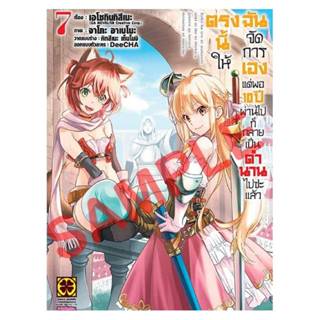 ตรงนี้ให้ฉันจัดการเอง แต่พอ 10 ปีผ่านไปก็กลายเป็นตำนานไปซะแล…