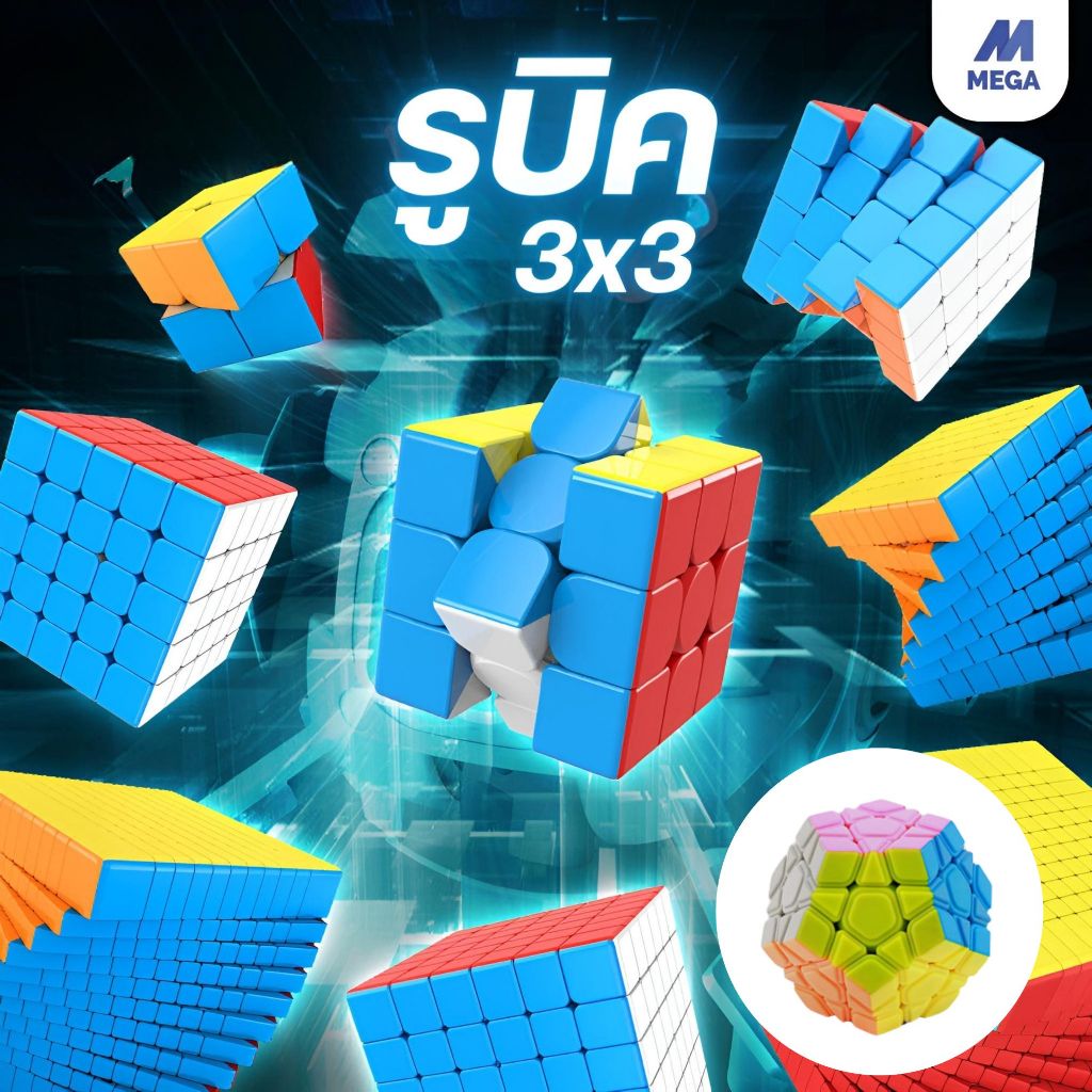 รูบิค แบบเคลือบสี ลื่นหัวแตก รูบิก สีสันสวยงาม หมุนลื่น ของเล่นฝึกสมอง แถมสูตรการเล่น ลูกบิด เกมรูบิคแบบ