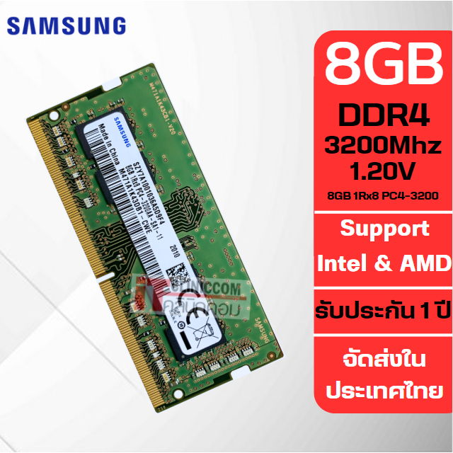 แรมโน๊ตบุ๊ค 8GB DDR4 3200Mhz (8GB 1Rx8 PC4-3200) Samsung Ram Notebook สินค้าใหม่