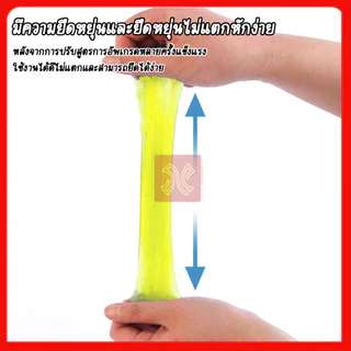 สไลม์ทำความสะอาดอเนกประสงค์ จับฝุ่นได้ดี ทำความสะอาดได้ทุกพื้นผิว เหนียวนุ่มไม่ติดมือ
