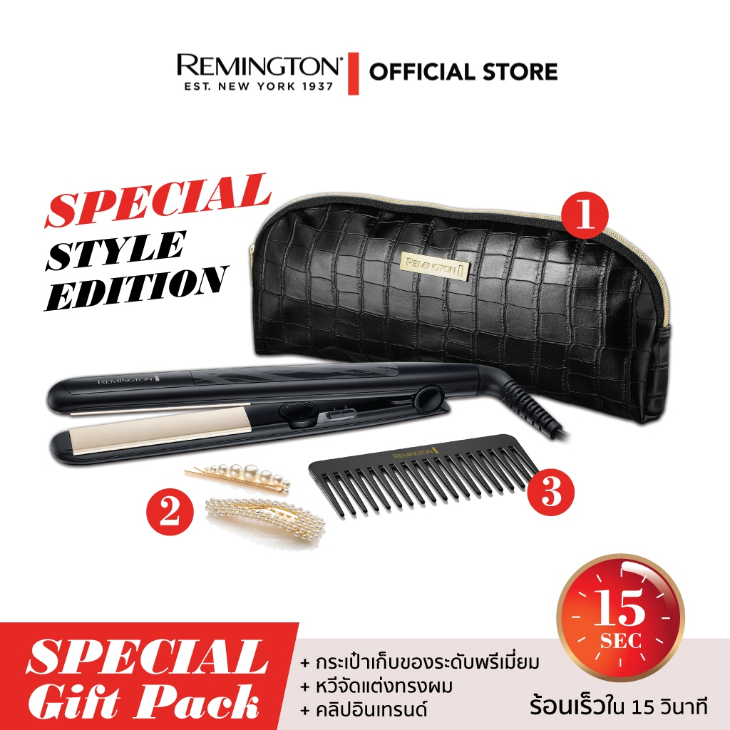 Remington เครื่องหนีบผม รุ่น S-3505GP Ceramic Style Edition ผมนุ่มลื่น เงางาม พร้อมกระเป๋า หวี กิ๊ฟ