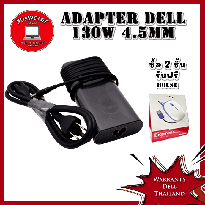 สายชาร์จ Dell Precision 5510 5520 M3800 130W Adapter Dell 5510 5520 M3800 แท้ ตรงรุ่น รับประกันศูนย์