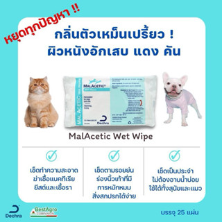 MalAcetic Wet Wipes 25 แผ่น Exp.01/2028 สําหรับสุนัขและแมว