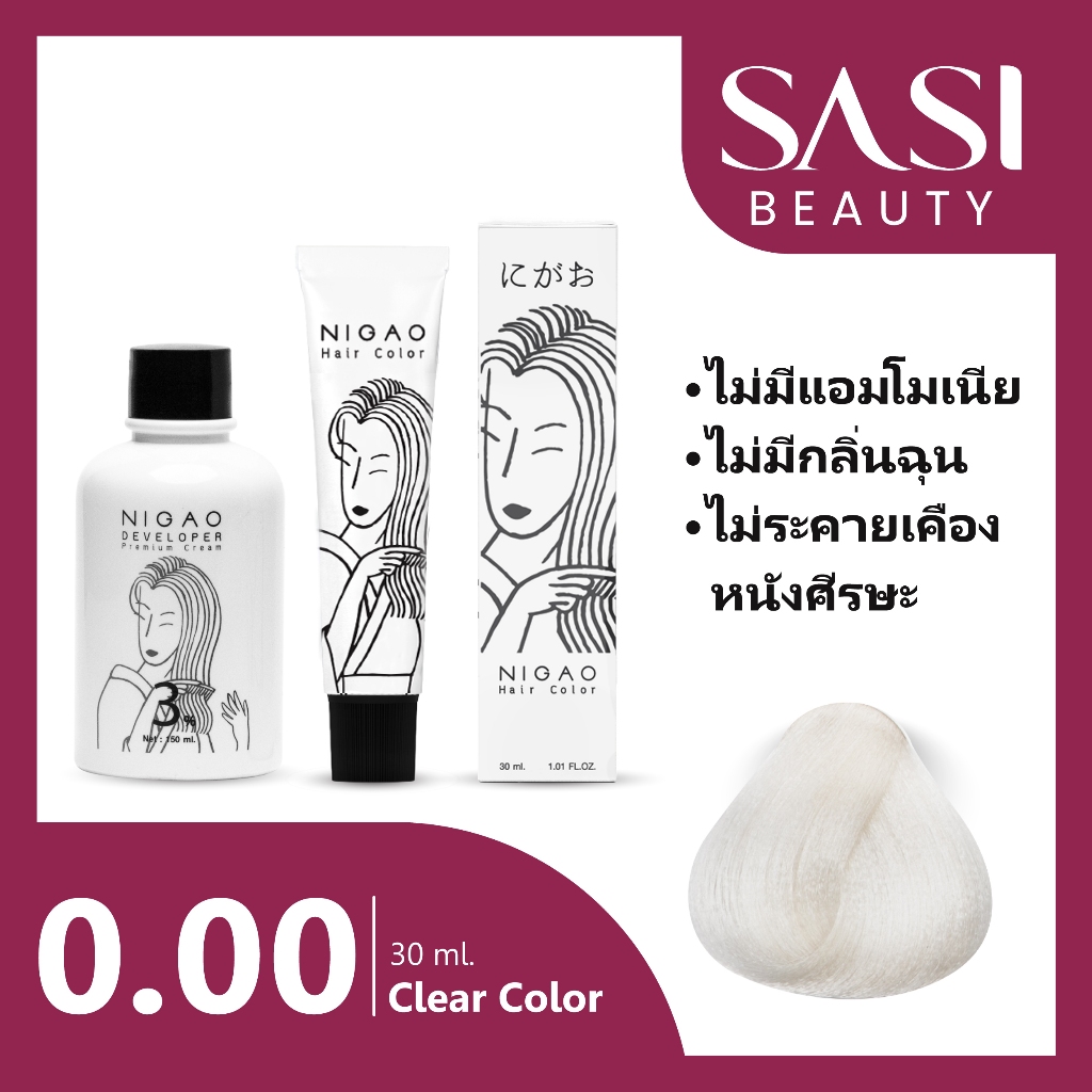 NIGAO Hair Color Primary 0.00 Clear Color | นิกาโอะ ครีมเปลี่ยนสีผม สีย้อมผม แม่สี ขาว 30 ml.