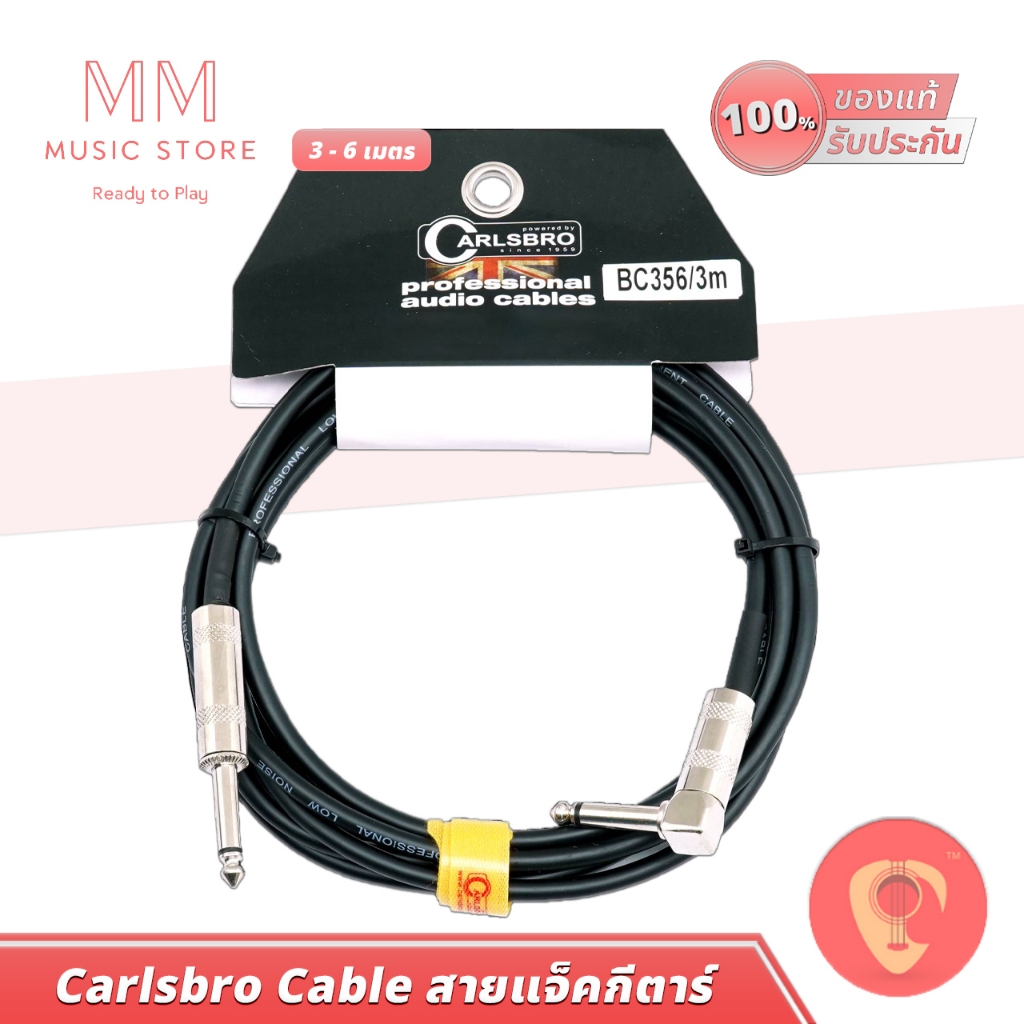 Carlsbro BC356 สายแจ็คกีตาร์ เบสไฟฟ้า เสียงรบกวนน้อย สำหรับ แอมป์กีตาร์ไฟฟ้า Amp Guitar Jack Cable