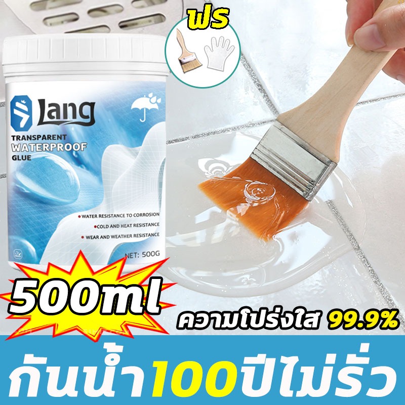 💦กันน้ำ100ปีไม่รั่ว💦XHS กาวกันน้ำแบบใส กาวอุดรอยรั่ว กาวกันรั่วซึม 500ml แห้งเร็ว กันน้ำกันการรั่วซึมคุณภาพดี