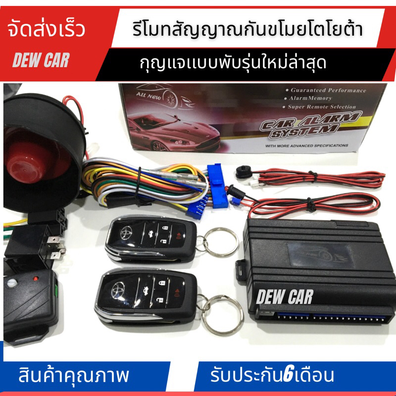 รีโมทสัญญาณกันขโมยกุญแจพับเก็บได้