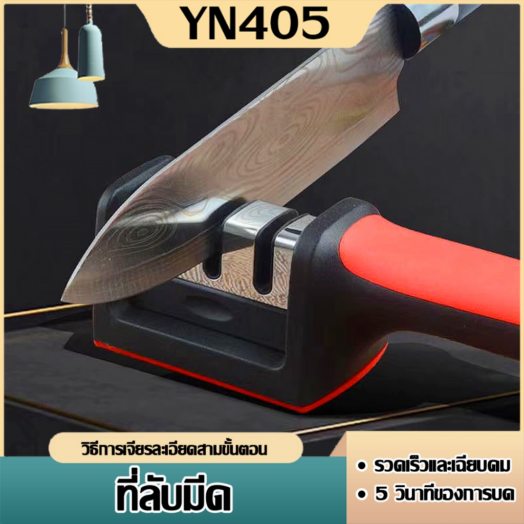 AoWa ที่ลับมีด (ปรับมุมลับมีดได้) 4 in 1 ลับได้ 3 ระดับ ลับกรรไกร 1 ช่อง ใช้ง่าย ลับง่าย แท่นลับมีด