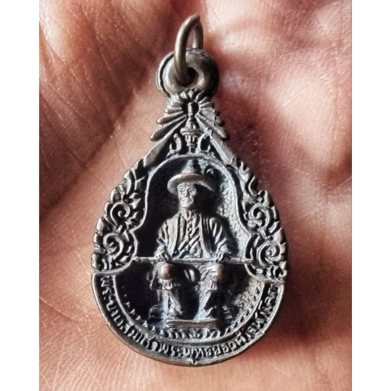 เหรียญพระบาทสมเด็จพระพุทธยอดฟ้าจุฬาโลก ฉลอง 200ปีกรุงเทพมหานคร จตุรเสนาสมาคม ปี 2525