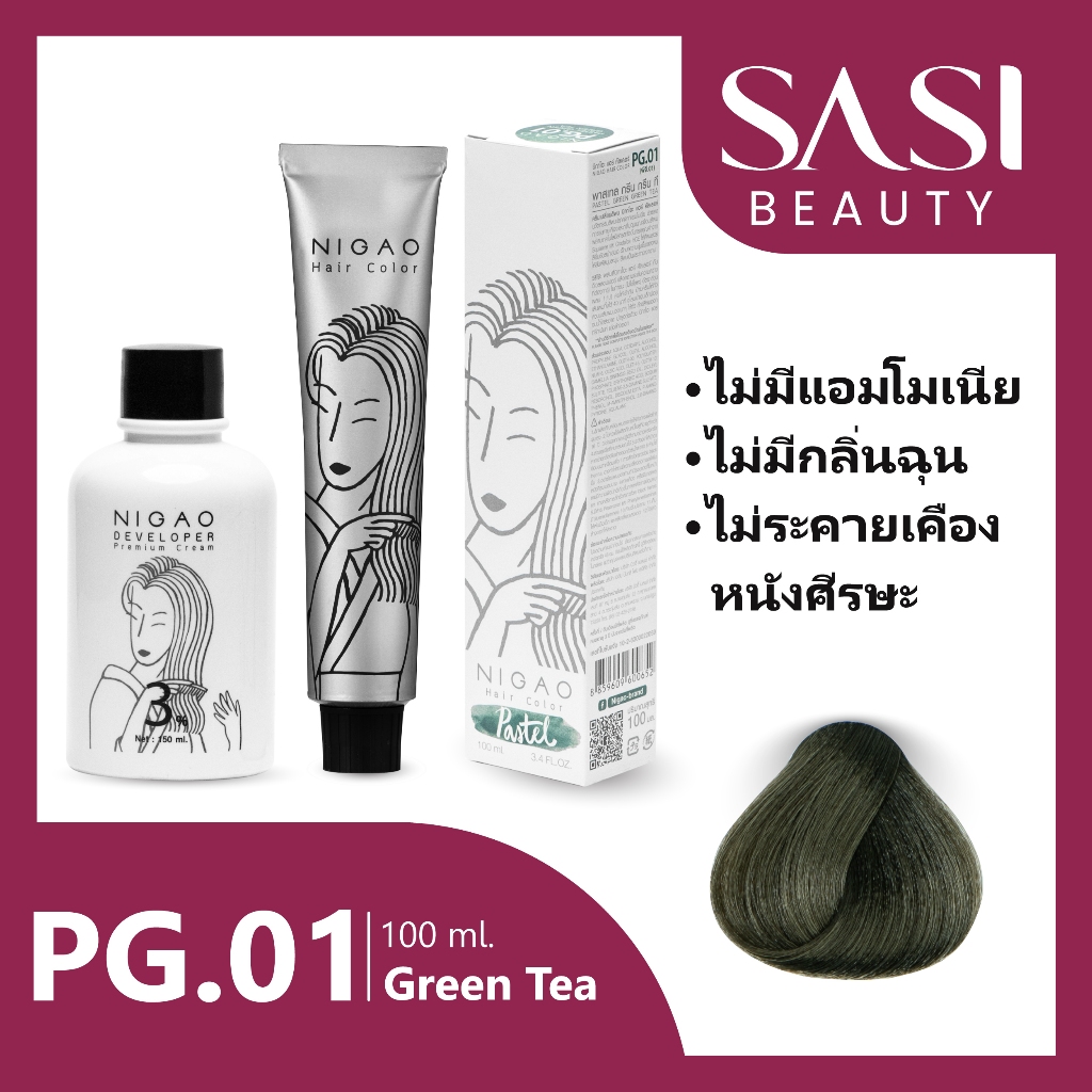 NIGAO Hair Color PG.01 Green Tea | นิกาโอะ ครีมเปลี่ยนสีผม สีพาสเทล สีย้อมผม เขียว กรีนที 100 ml.