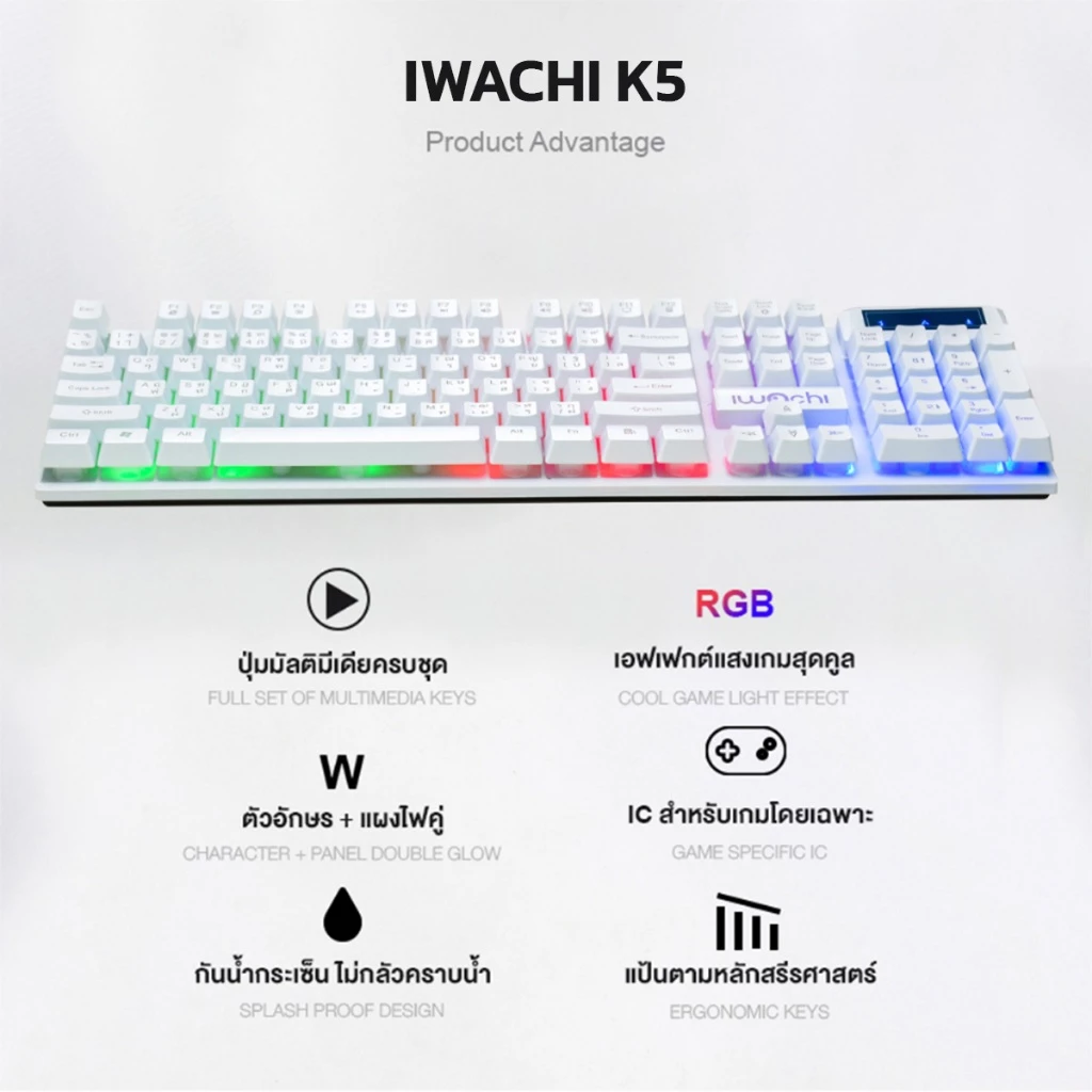 IWACHI K5 คีย์บอร์ดเกมมิ่งมีสาย RGB แป้นพิมพ์ไทย/อังกฤษ thumbnail 8
