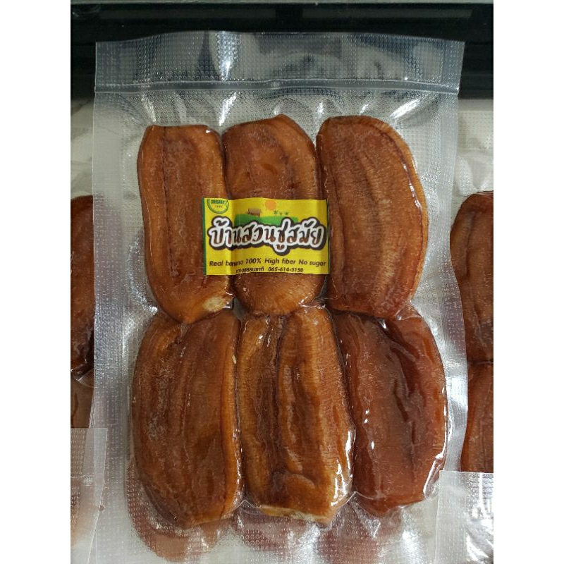 “บ้านสวนชูสมัย” กล้วยตากออแกร์นิกหวานธรรมชาติ ‼️เน้นสะอาด ‼️เน้นอร่อย ไม่ใส่สารกันเสีย ทำใหม่ๆ ทุกซอง. 10 แพค