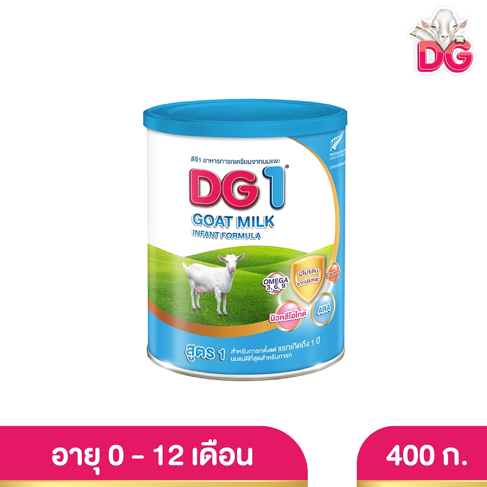 DG ดีจี-1 นมผง อาหารทารกจากนมแพะ ขนาด 400 กรัม