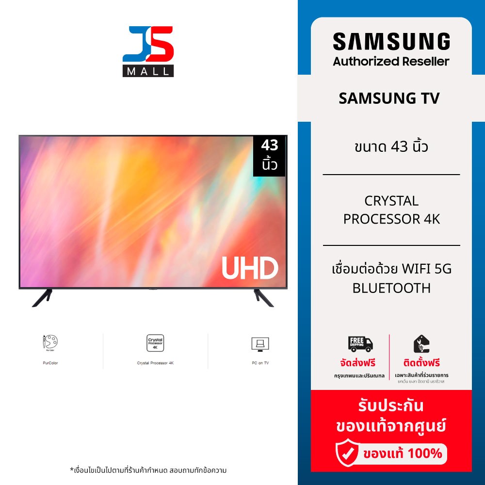 SAMSUNG Smart TV UHD 4K ขนาด 43 นิ้ว รุ่น UA43AU7700KXXT RESOLUTION : 3840 x 2160 สีสดสมจริง