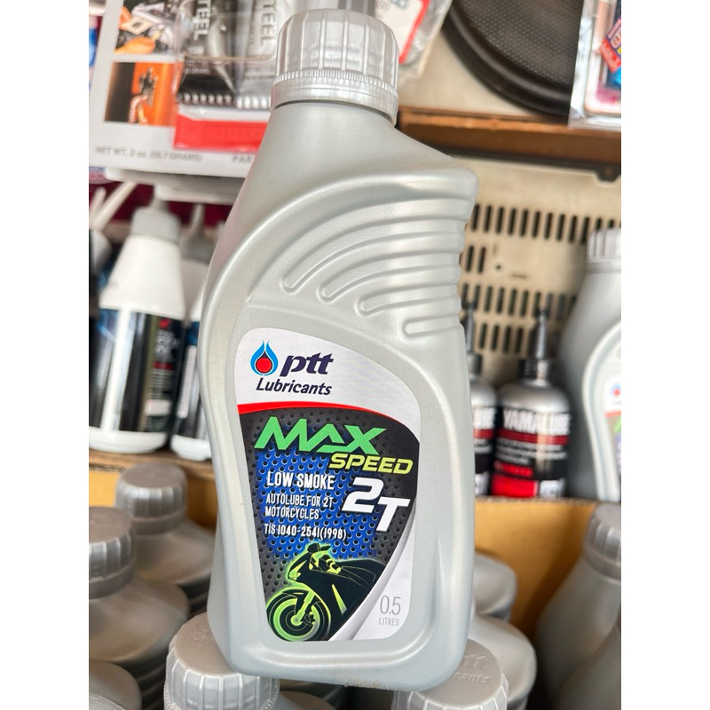 2T ปตท ยกลัง ของแท้100%ราคาส่ง