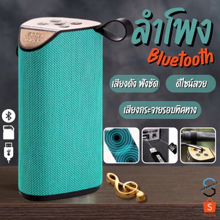 ลำโพงบลูทูธ พกพา ไร้สาย