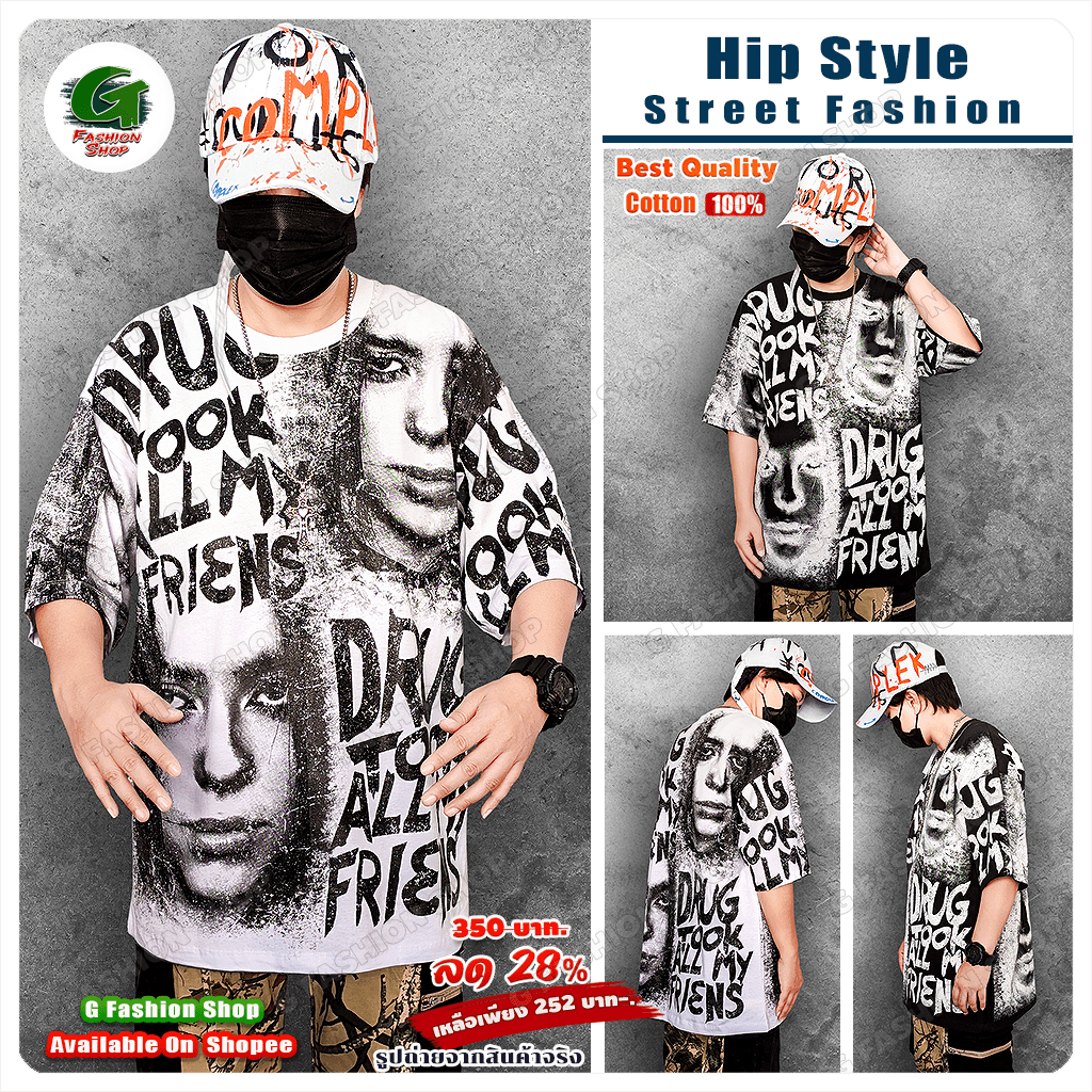 เสื้อยืด Oversize ฮิปฮอป แบบกิ๊บเก๋ ลุคเท่ แบบสุดคูลล์ สกรีนเต็มตัว คอตตอน 100% ( TSO-26012401 )