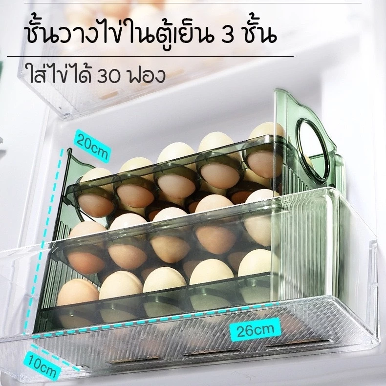 E-item ชั้นวางไข่ อุปกรณ์เพิ่มการจัดวางไข่ ในตู้เย็น ชั้นจัดเรียงวันหมดอายุไข่ จัดระเบียบตู้เย็นA241 thumbnail 3