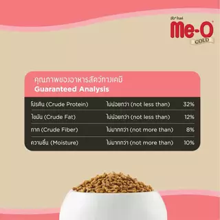 มีโอ โกลด์ อาหารแมว แมวเลี้ยงในบ้าน (2.8 กิโลกรัม) | Me-O Gold Indoor Cat (2.8 kg.)