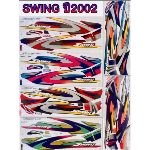 สติกเกอร์ SWING ปี2002 เคลือบเงาแท้ เหนียว ทนไม่กรอบง่าย