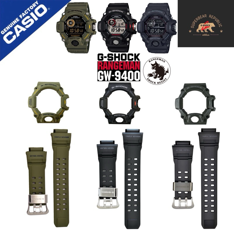 กรอบสาย GW-9400 Rangeman