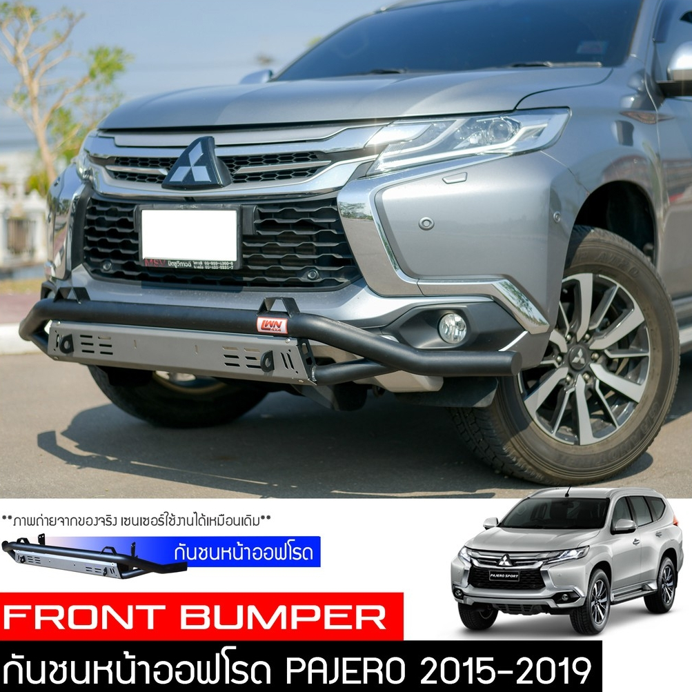 กันชนหน้าออฟโรด Pajero 2015-2019 กันชนหน้าเหล็กเสริม B-BAR Off Road กันชนหน้าเหล็ก LWN4