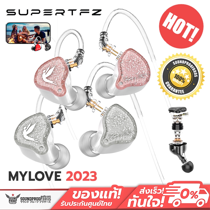 SuperTFZ - Mylove 2023 หูฟัง IEM ไดรเวอร์ Dynamic ประกันศูนย์ไทย