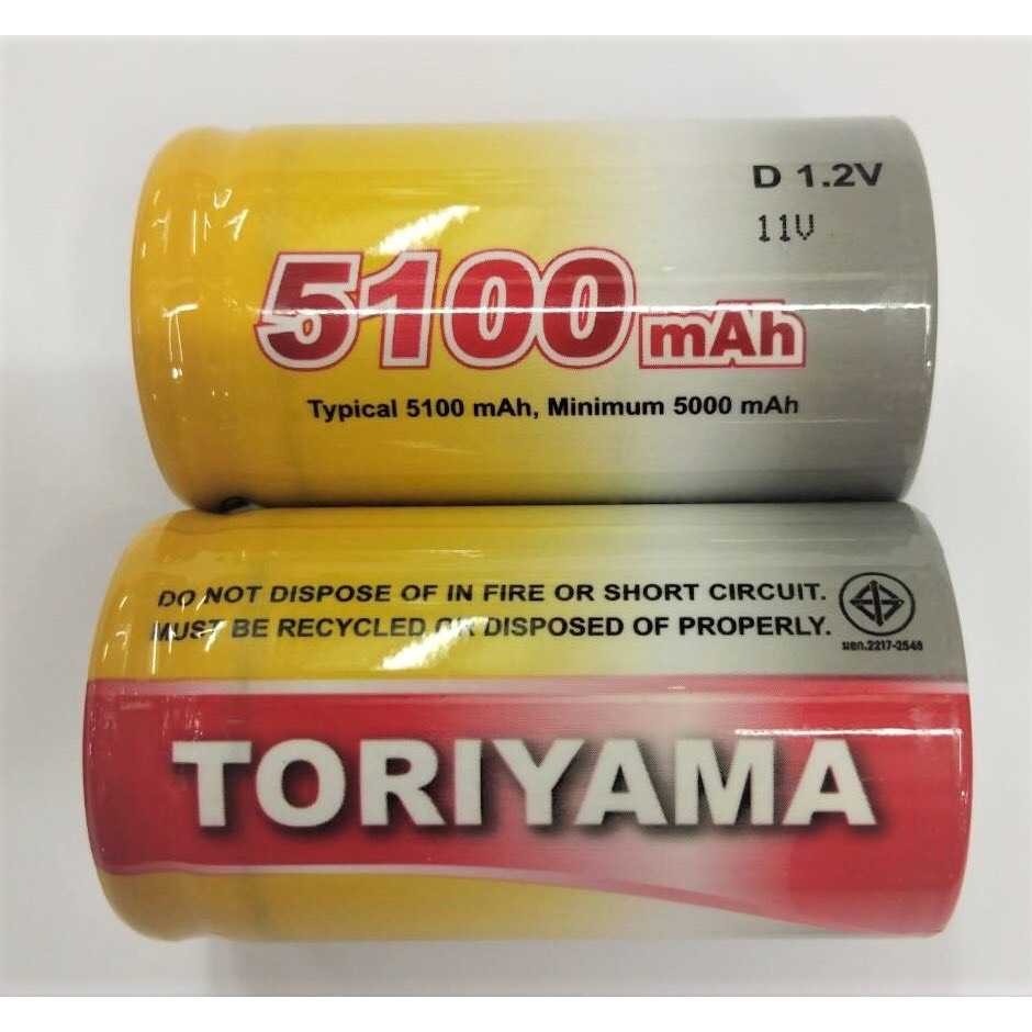 Toriyama Size D ถ่านชาร์จ5100mAh  (ขนาดใหญ่) NI-CD 1.2V จำนวน 1 ก้อน หรือ 2 ก้อน ของแท้บริษัท