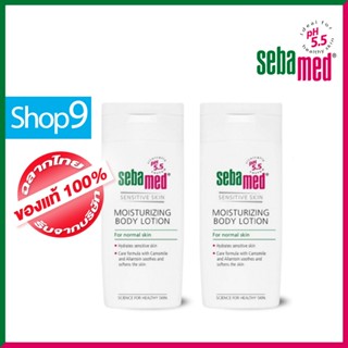 แท้ 11/2028 MOISTURIZING BODY LOTION 200 ml. แพค 2 ขวด SEBAM…