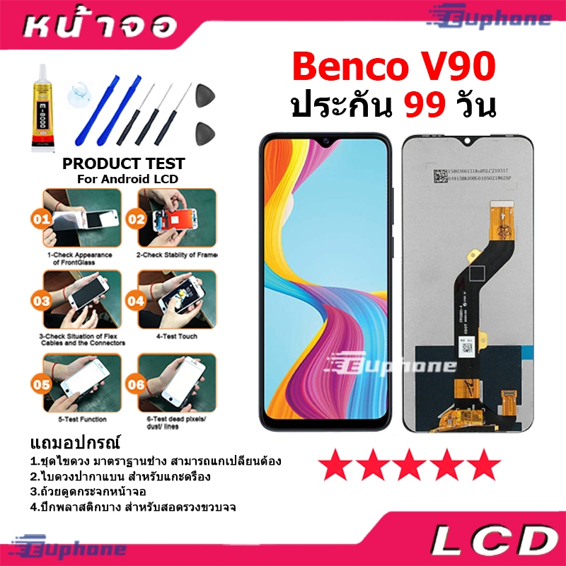หน้าจอ LCD Display จอ + ทัช Benco V90 อะไหล่มือถือ อะไหล่ จอพร้อมทัชสกรีน Benco V90