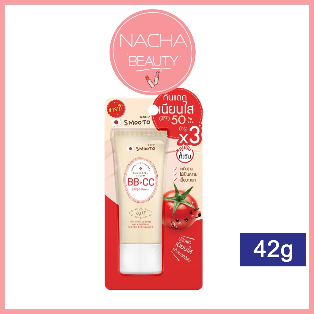 (42g/หลอด) Smooto สมูทโตะ โทเมโท คอลลาเจน บีบี แอนด์ ซีซี ซันสกรีน ครีม / กันแดดเนียนใส สู้เเดด