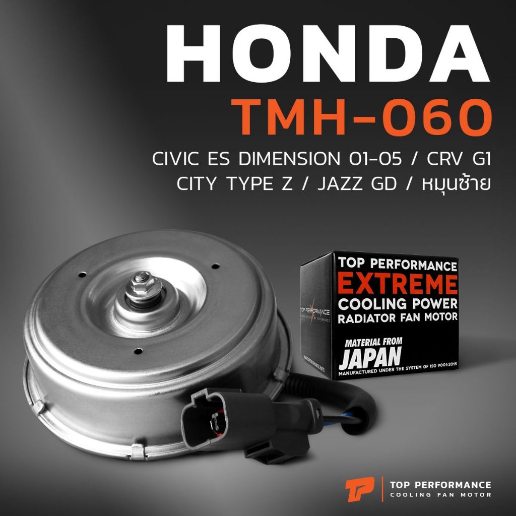 มอเตอร์พัดลม CIVIC ES DIMENSION 01-05 / CRV G1 / CITY TYPE Z / JAZZ GD / หมุนซ้าย  TMH-060 - 38616- PLC -J01