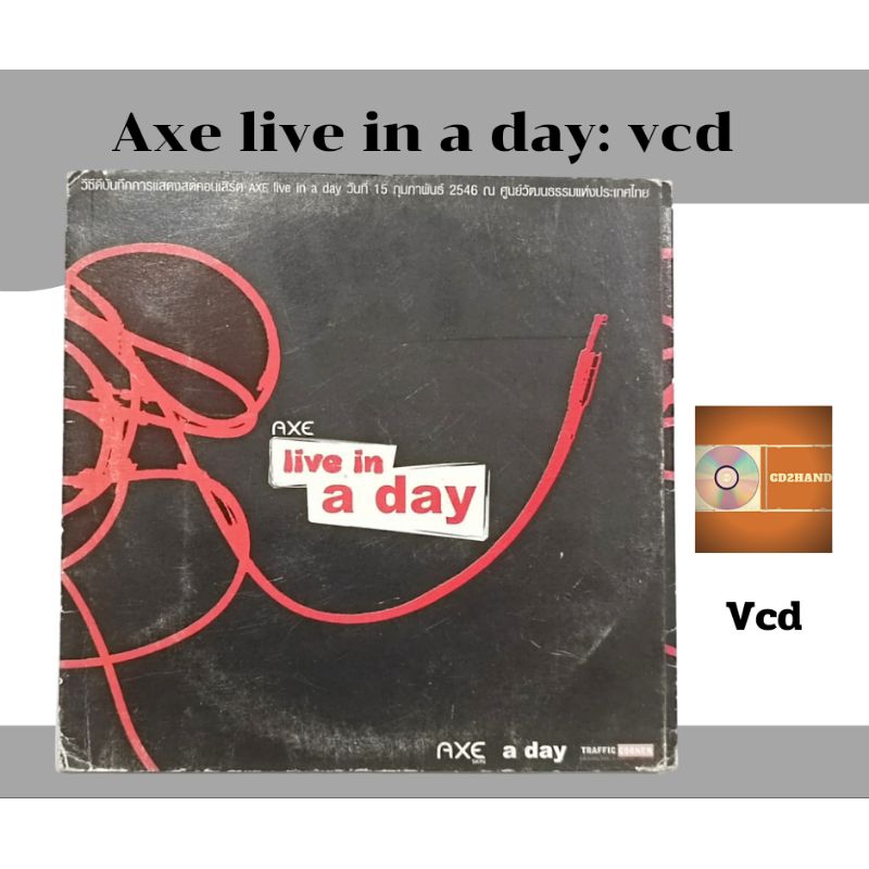 วีซีดี vcd บันทึกการแสดงสด คอนเสริตร์ Axe live in a day อาทิ scrubb,flure,bigass,monotone,playground