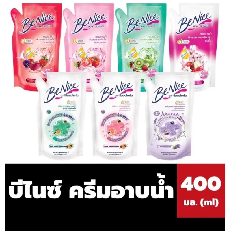 ส่งฟรี 1ถุง ครีมอาบน้ำ บีไนซ์ แบบถุงเติมขนาด400มล.